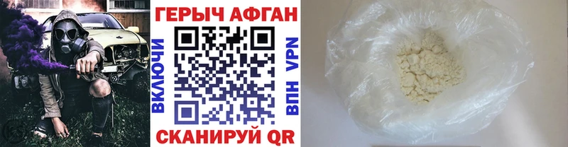 ГЕРОИН Heroin  продажа наркотиков  Ярцево 