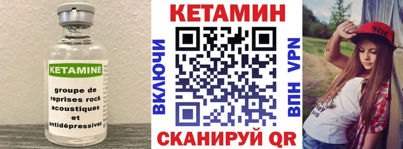 КЕТАМИН VHQ Ярцево