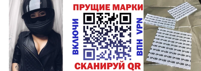 Наркотические марки 1,8мг  Ярцево 